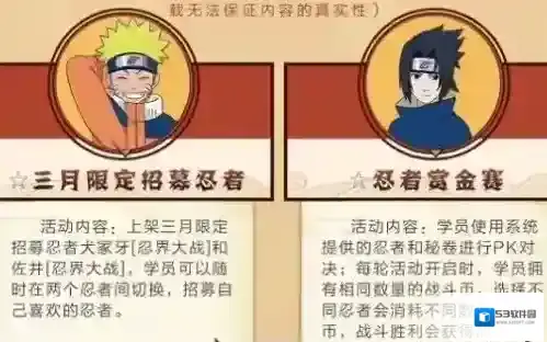 火影忍者忍战