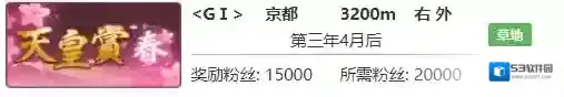 赛马娘幻影