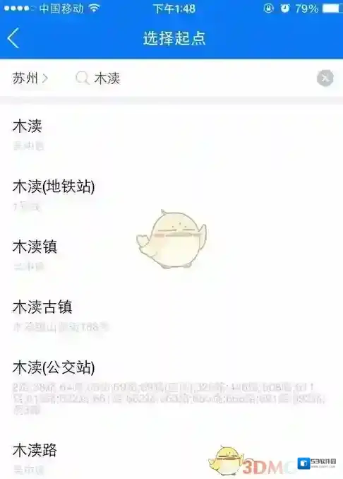 巴士管家选择