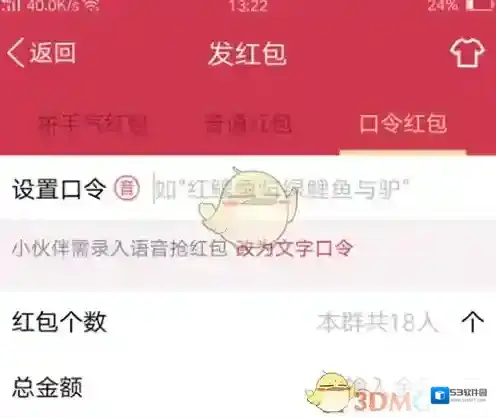 《微信》包你说语音红包生僻字推荐