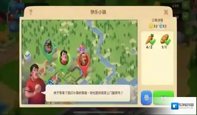 梦想城镇庄稼