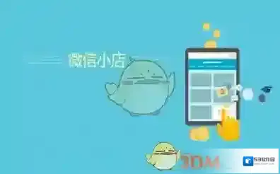 微信区别