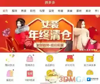 《拼多多》答题红包活动规则介绍