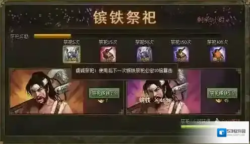 攻城掠地活动