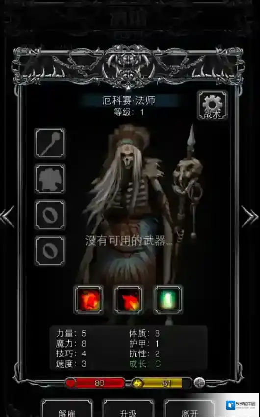 地下城堡2酒窖