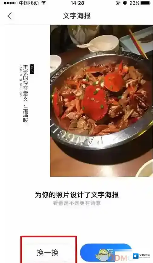 时光相册换一换