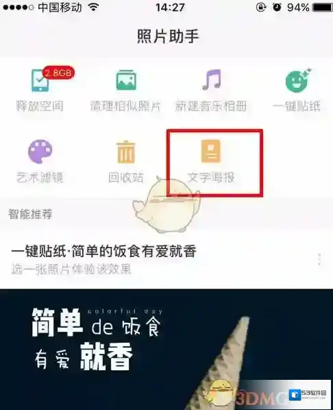 时光相册文字海报