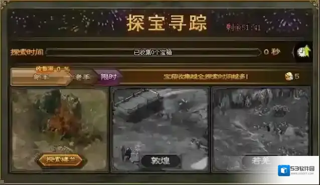 攻城掠地手游若羌探宝怎么走