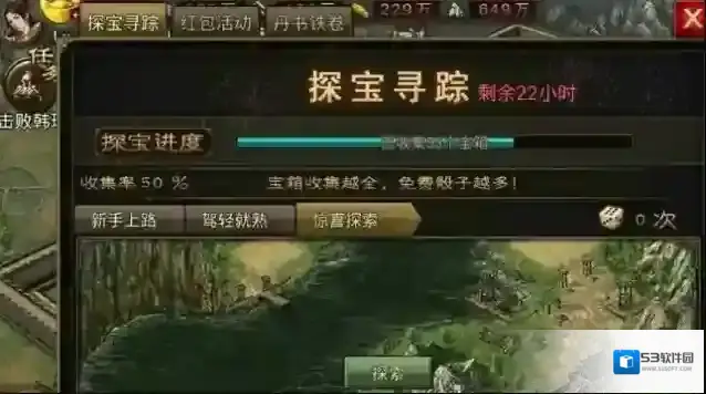 攻城掠地若羌