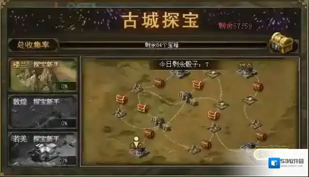 攻城掠地玩家