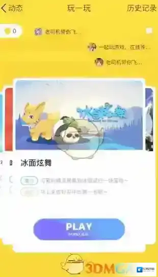 QQ入口