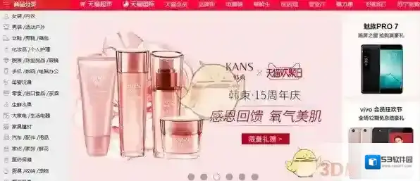 《天猫》索要发票时间限制说明