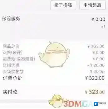 《天猫》商家不给发票投诉方法介绍