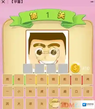 微信以卵击石