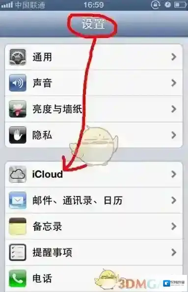 《爱思助手》导入手机通讯录失败解决办法