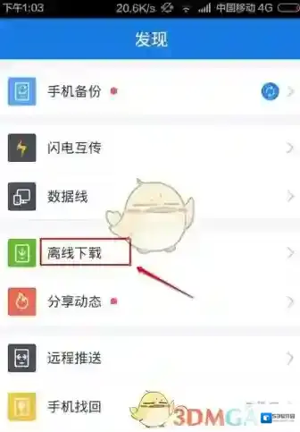 百度云盘下载