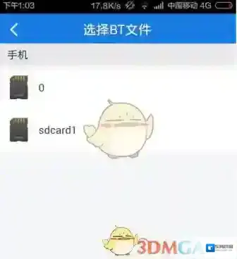 百度云盘手机百度云