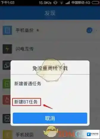 百度云盘点击