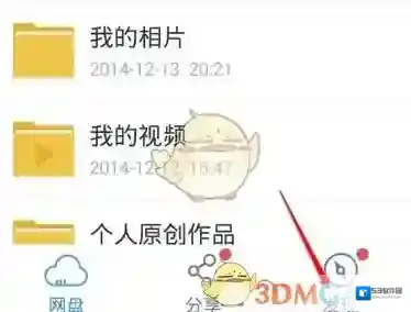 百度云盘种子文件