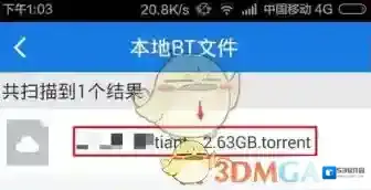 百度云盘选择