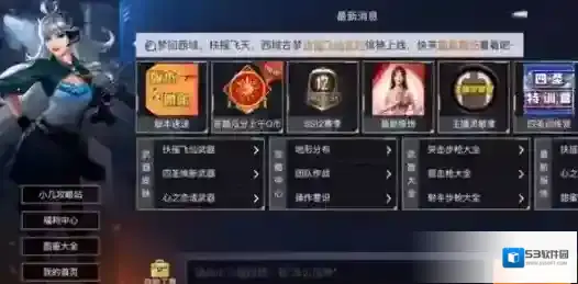 和平精英喜迎元宵时装答题答案是什么 和平精英小几喜迎元宵时装答题攻略