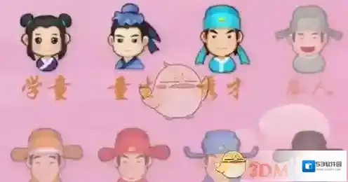 《微信》成语猜猜看学童-丞相全关卡答案大全