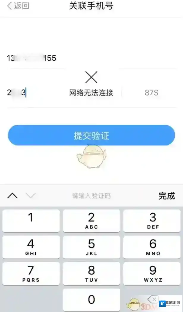 《Metro大都会》网络无法连接无法注册登录问题解决办法