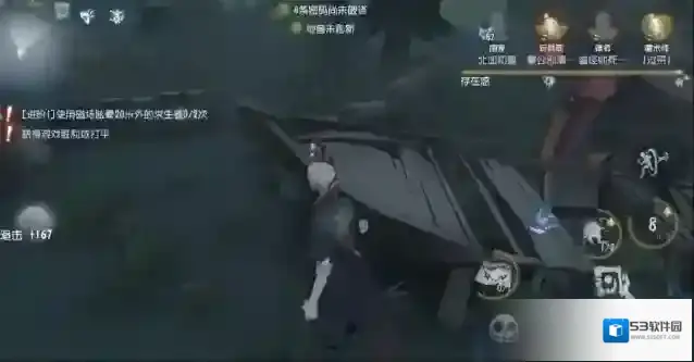 第五人格利用