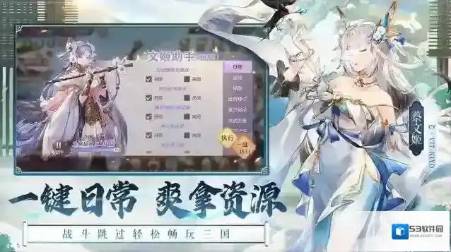三国志幻想大陆合理使用