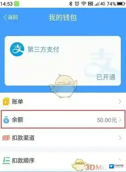 metro大都会我的钱包