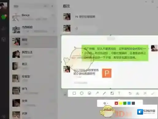 微信好友