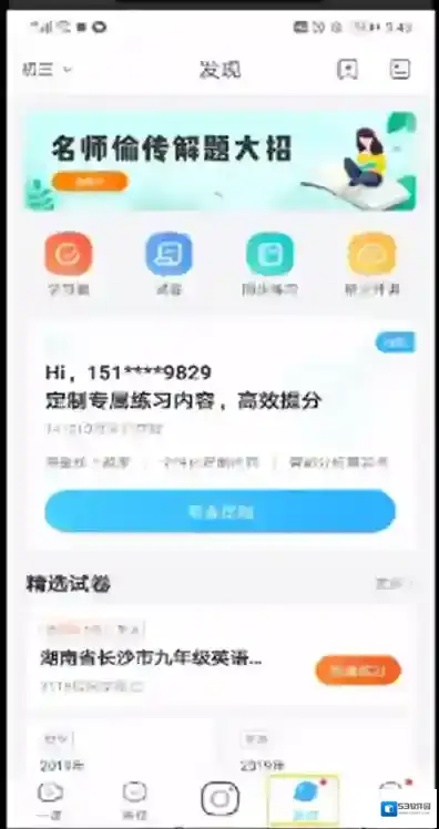 作业帮试卷