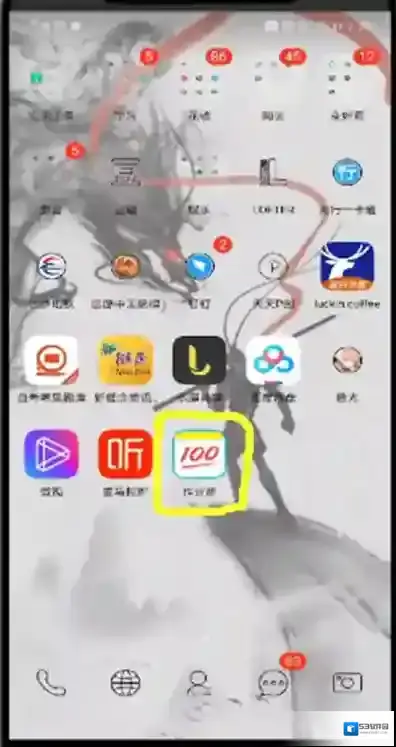 作业帮点击