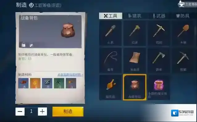 冰原守卫者背包