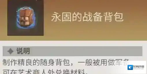 冰原守卫者箱子怎么扩容呢