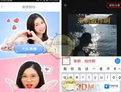 腾讯相册管家表情制作