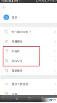 腾讯相册管家就可以
