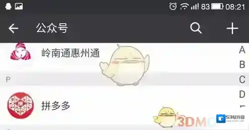微信拼团