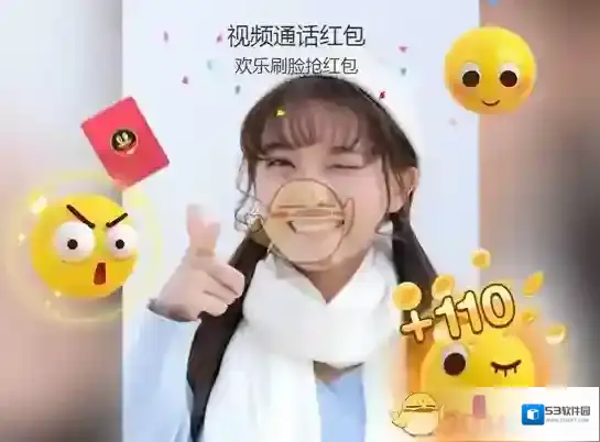 《QQ》视频通话表情红包玩法介绍