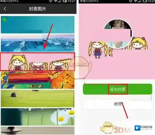 么么哒封面图片