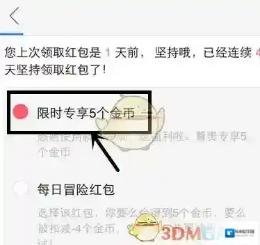 小木虫领取