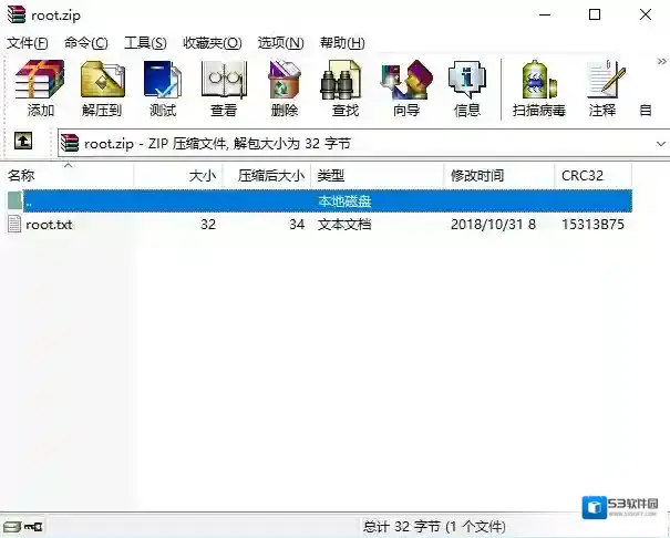 winrar破解版