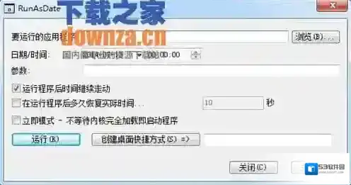 RunAsDate运行