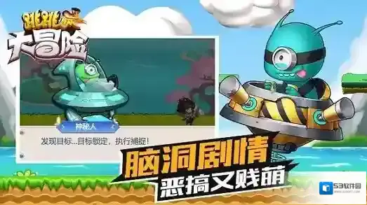 跳跳大冒险什么角色好最强角色选择推荐
