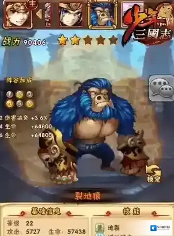 少年三国志主将