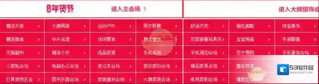 天猫活动