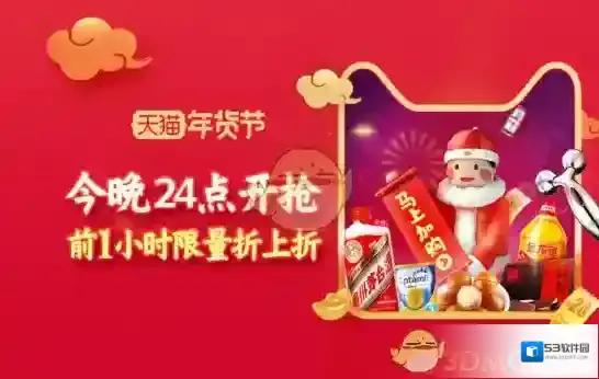 2018《天猫》年货节运费险不支持类目说明