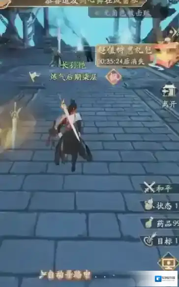 凡人修仙传人界篇手游怎么搬砖