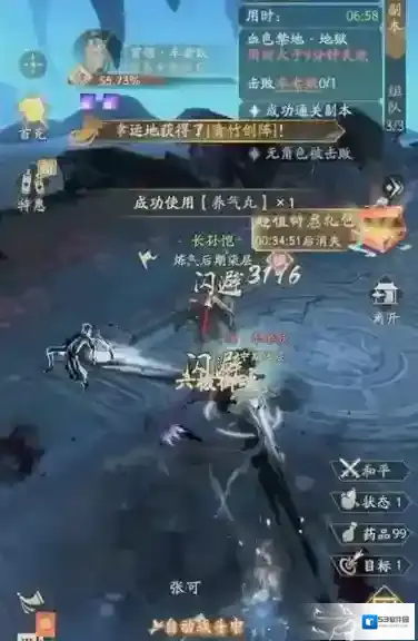 凡人修仙传人界篇就能