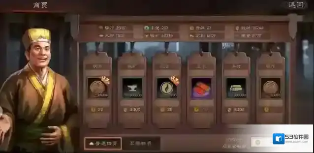 三国志战略版战功怎么获得